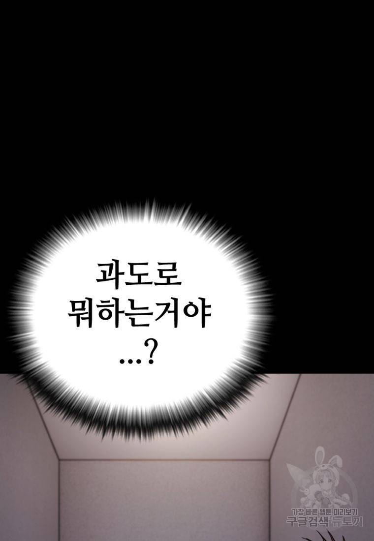 백합 하우스 13화 138