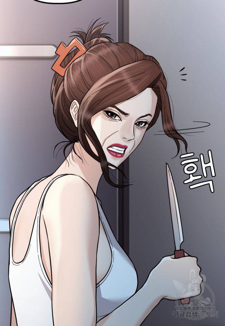 백합 하우스 13화 141