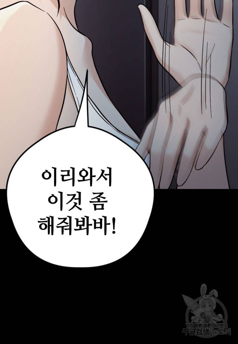 백합 하우스 13화 144