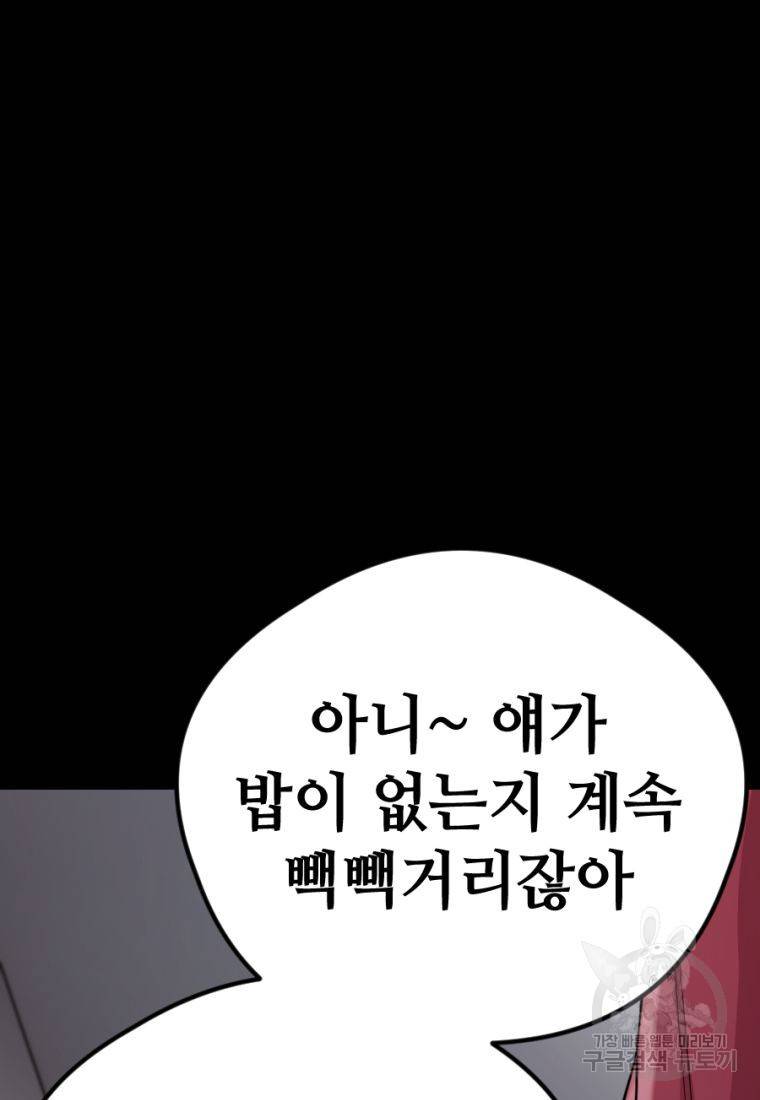 백합 하우스 13화 145
