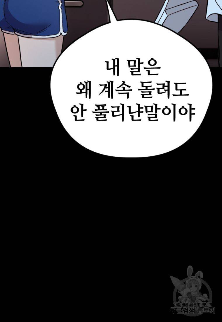 백합 하우스 13화 147