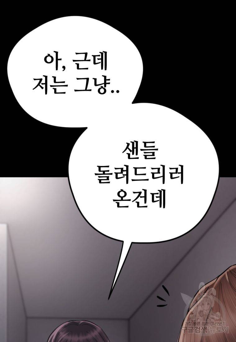 백합 하우스 13화 148