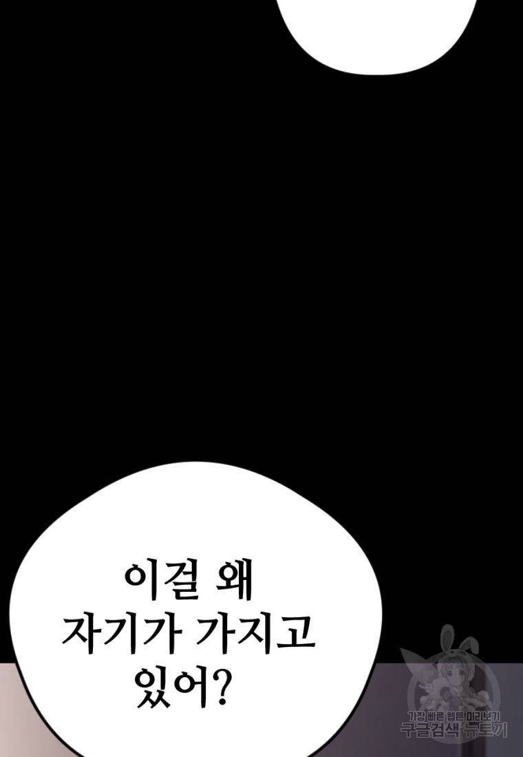 백합 하우스 13화 150