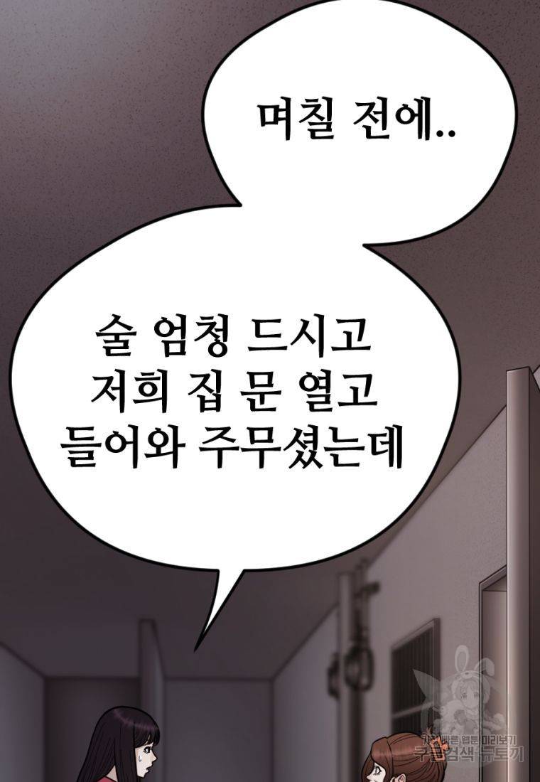 백합 하우스 13화 153