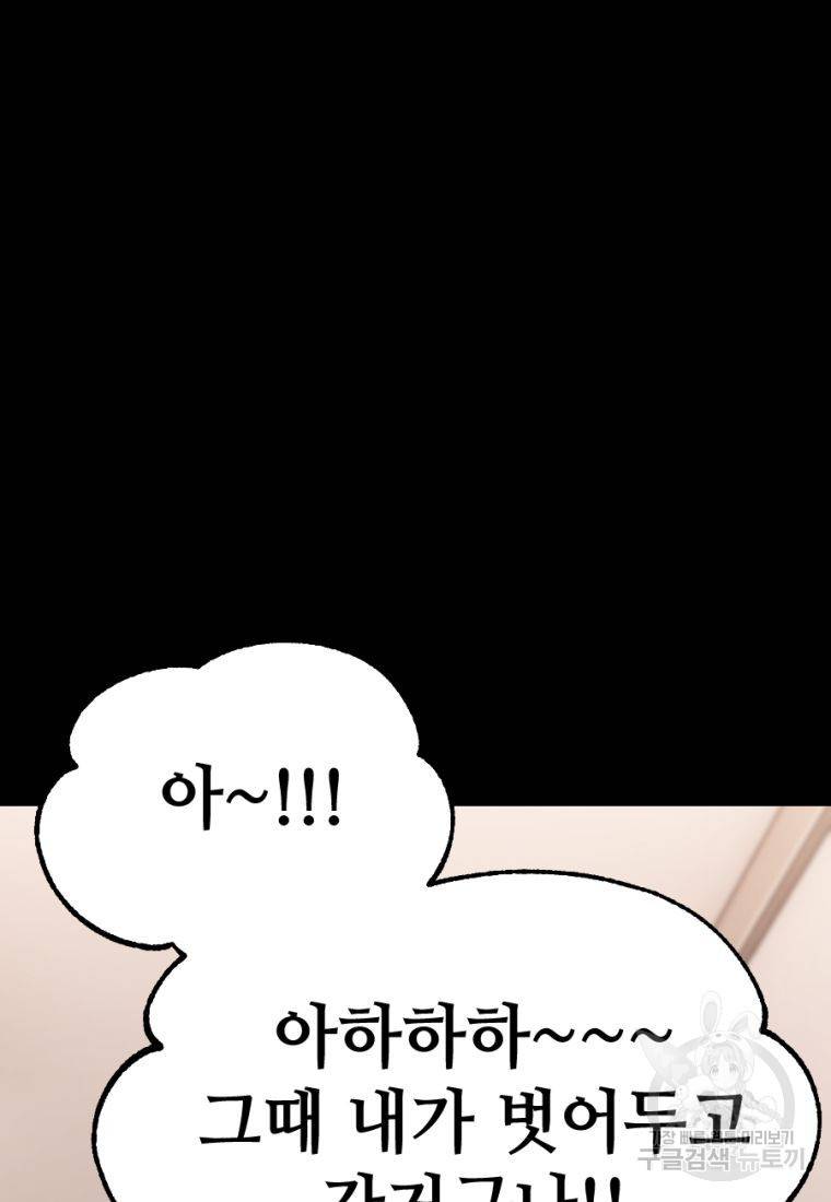 백합 하우스 13화 155