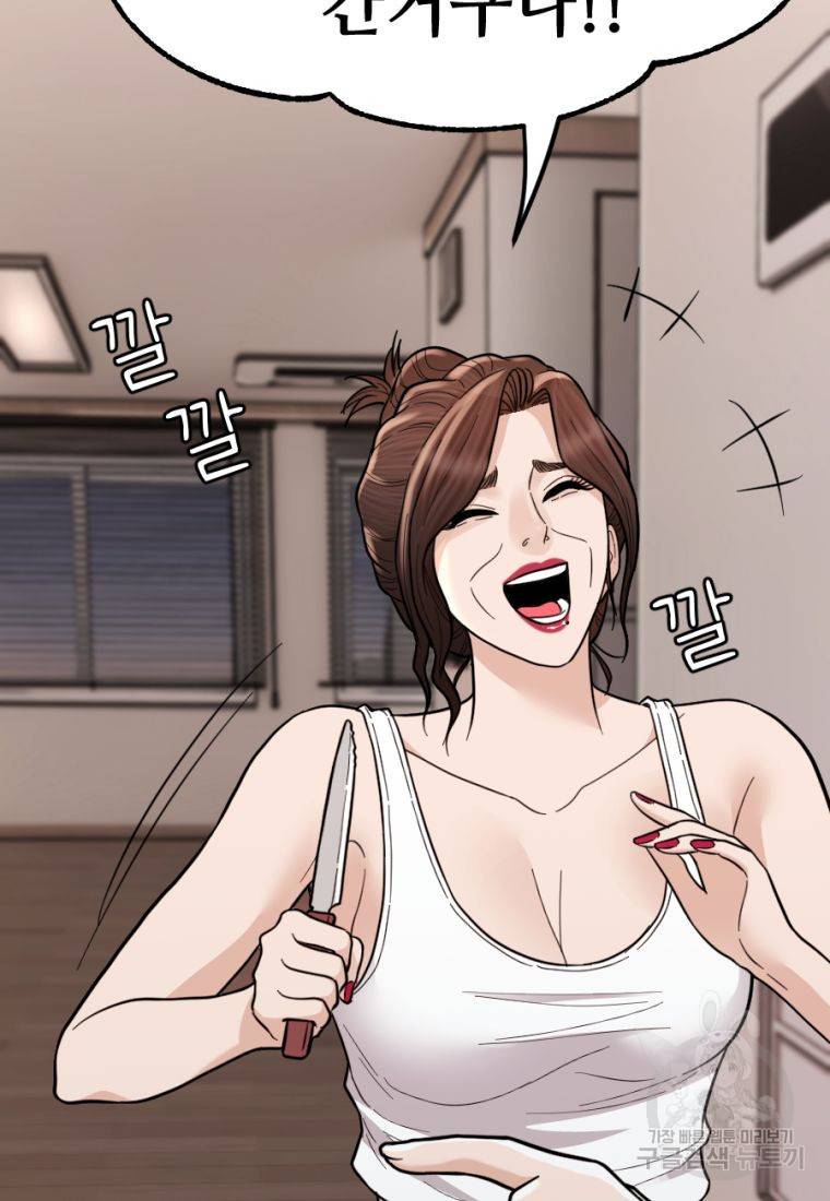 백합 하우스 13화 156