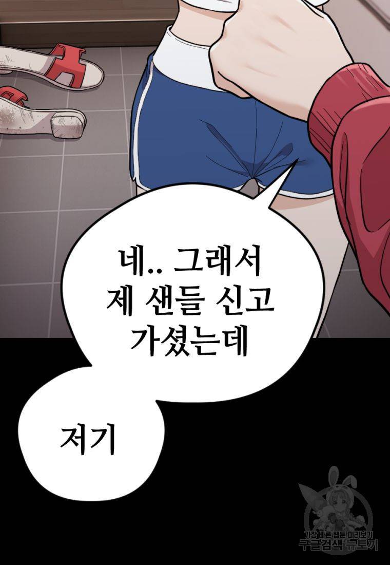 백합 하우스 13화 157