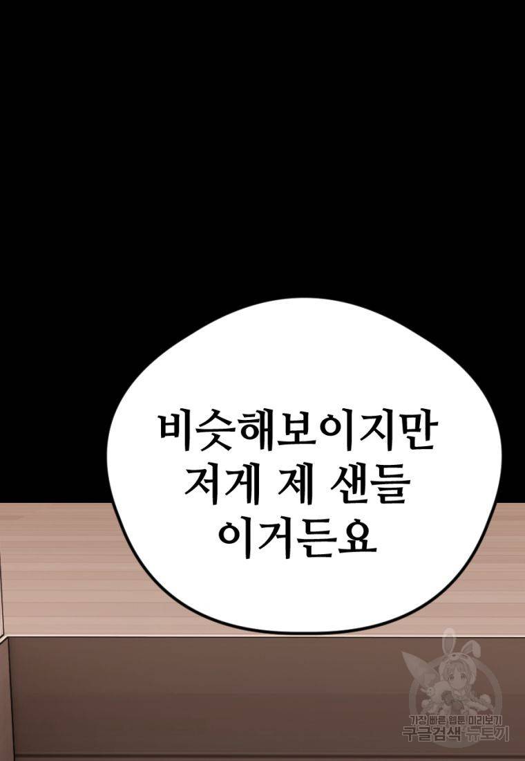 백합 하우스 13화 158