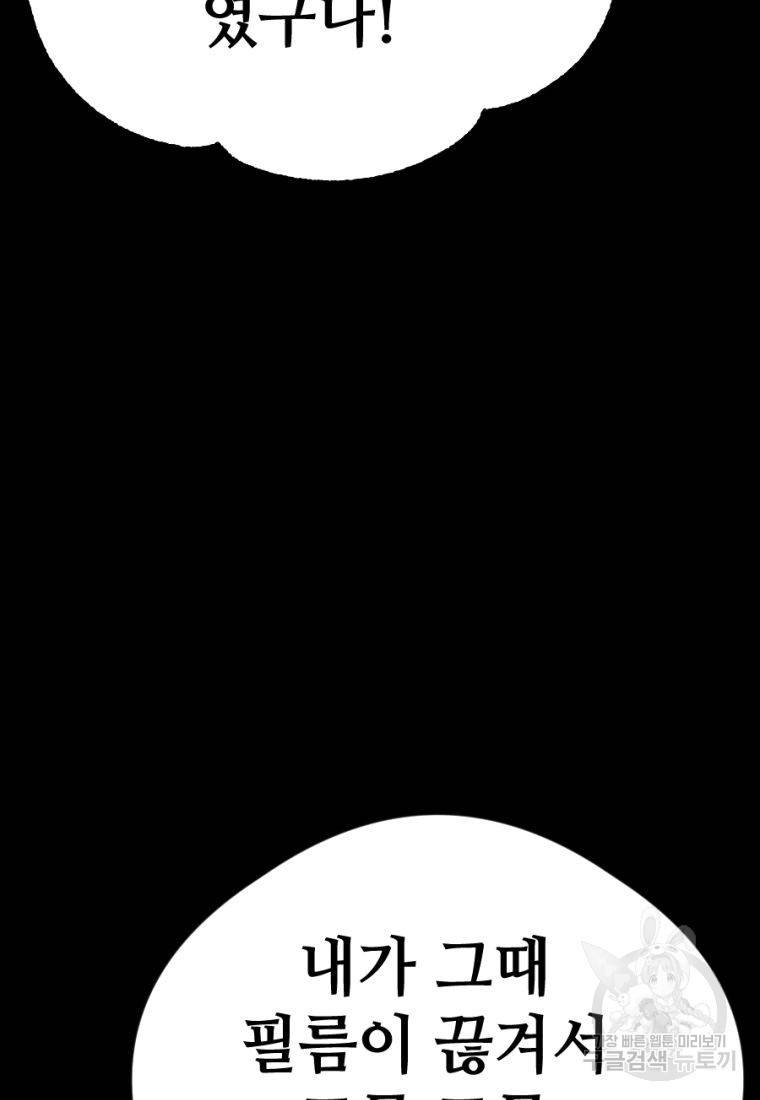 백합 하우스 13화 160