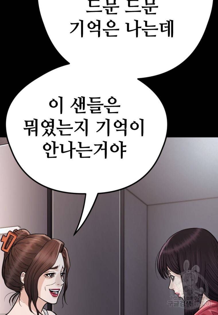 백합 하우스 13화 161