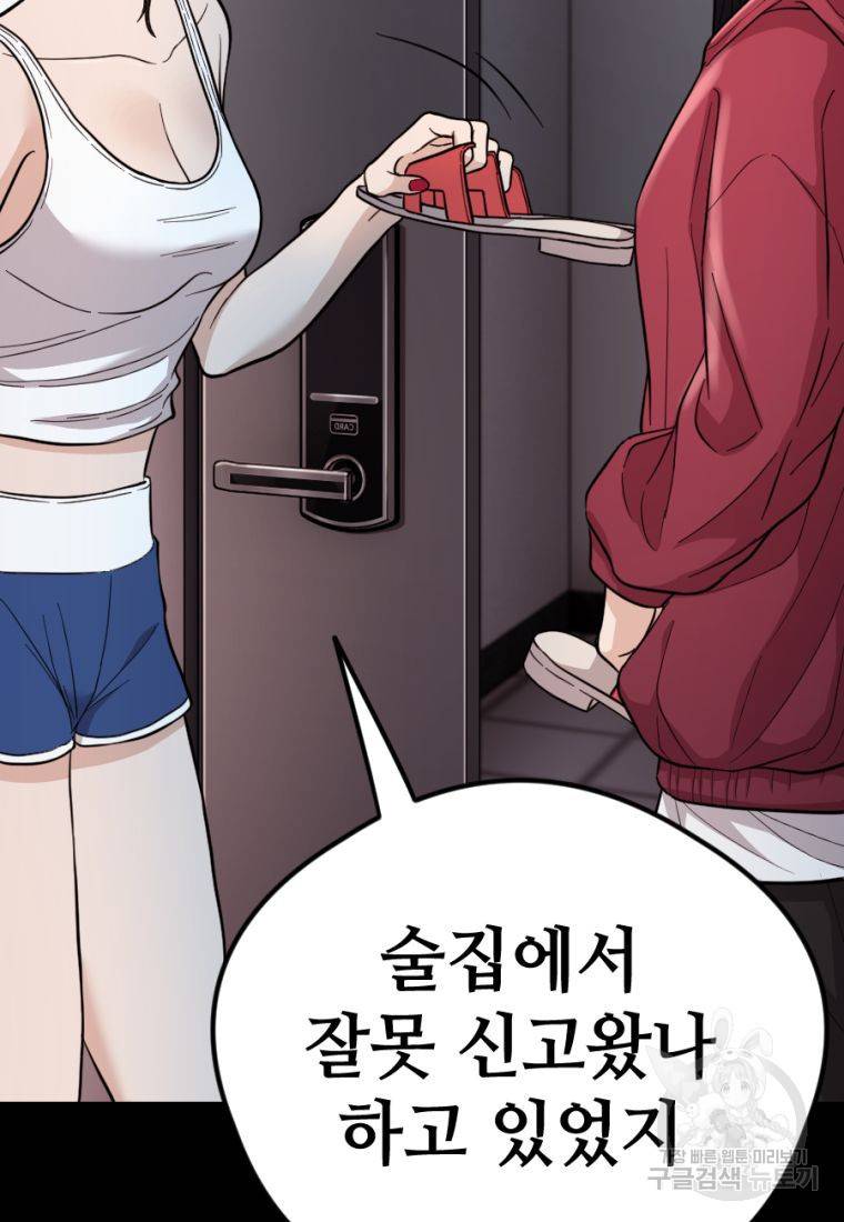 백합 하우스 13화 162