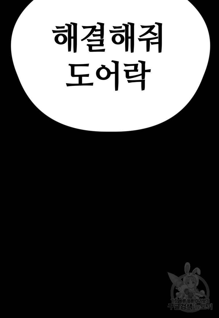 백합 하우스 13화 166