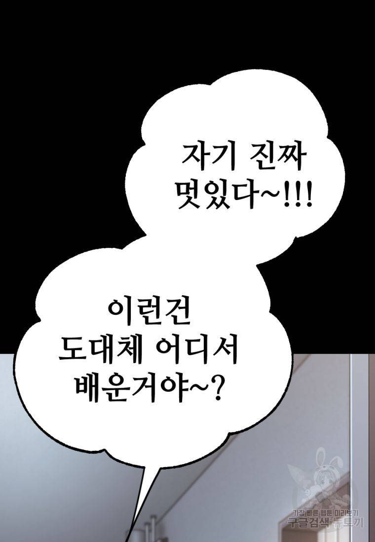 백합 하우스 13화 172