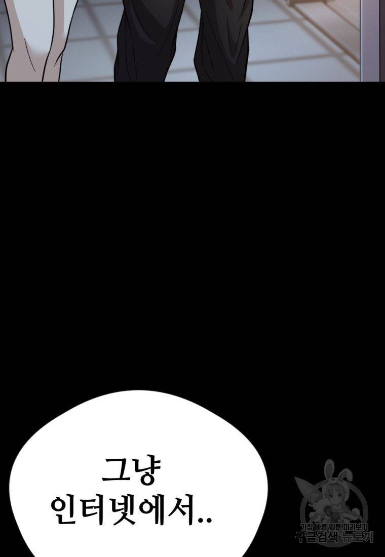 백합 하우스 13화 174