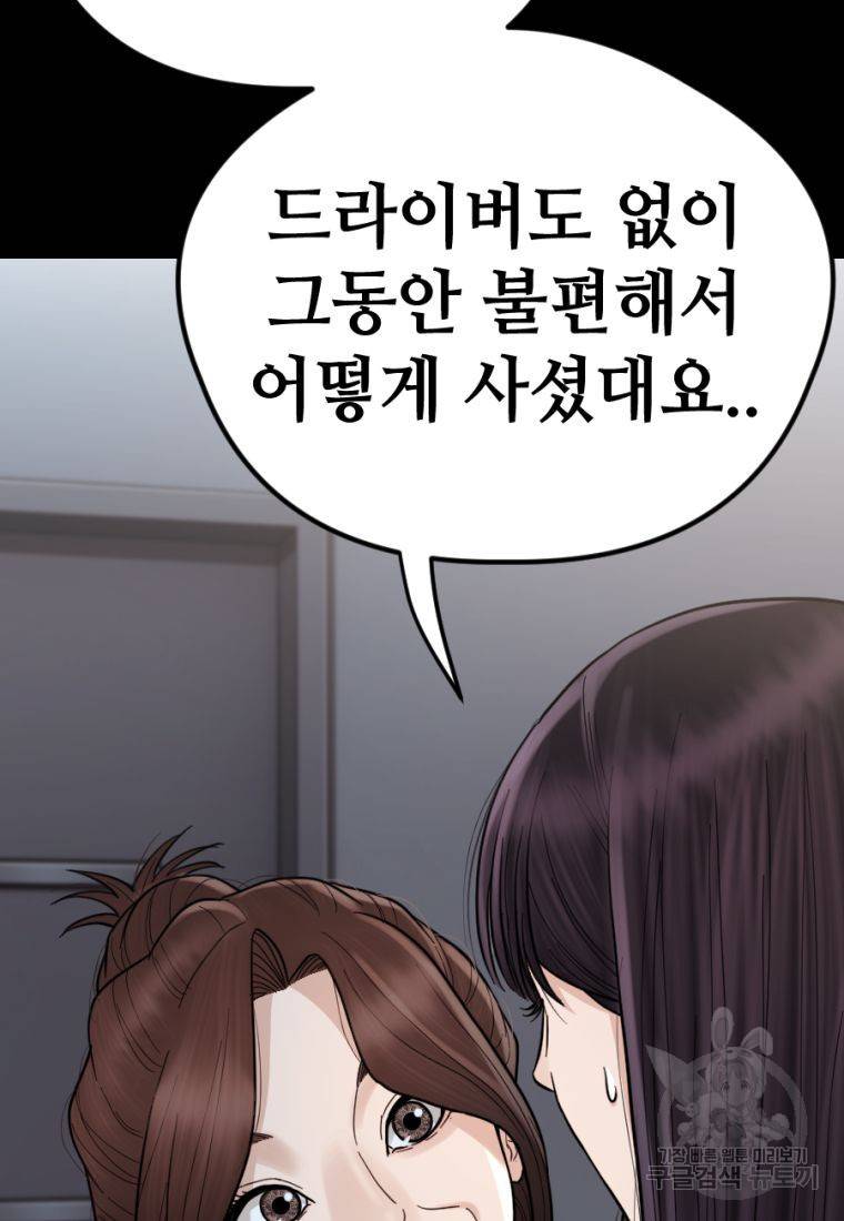 백합 하우스 13화 175