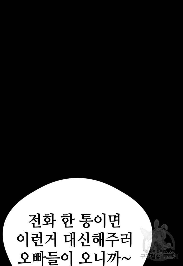 백합 하우스 13화 177