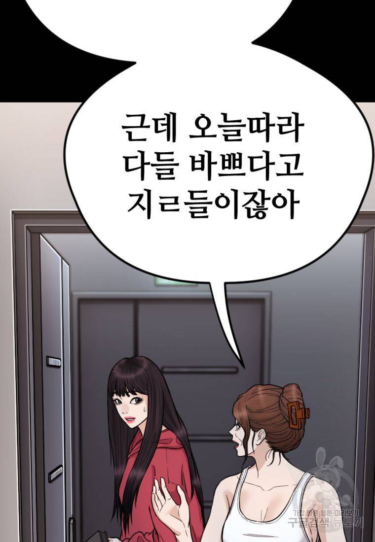 백합 하우스 13화 178