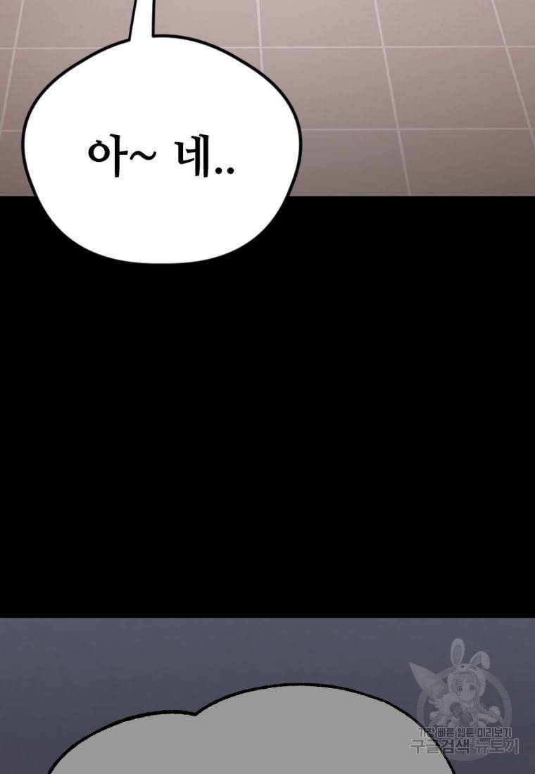 백합 하우스 13화 180