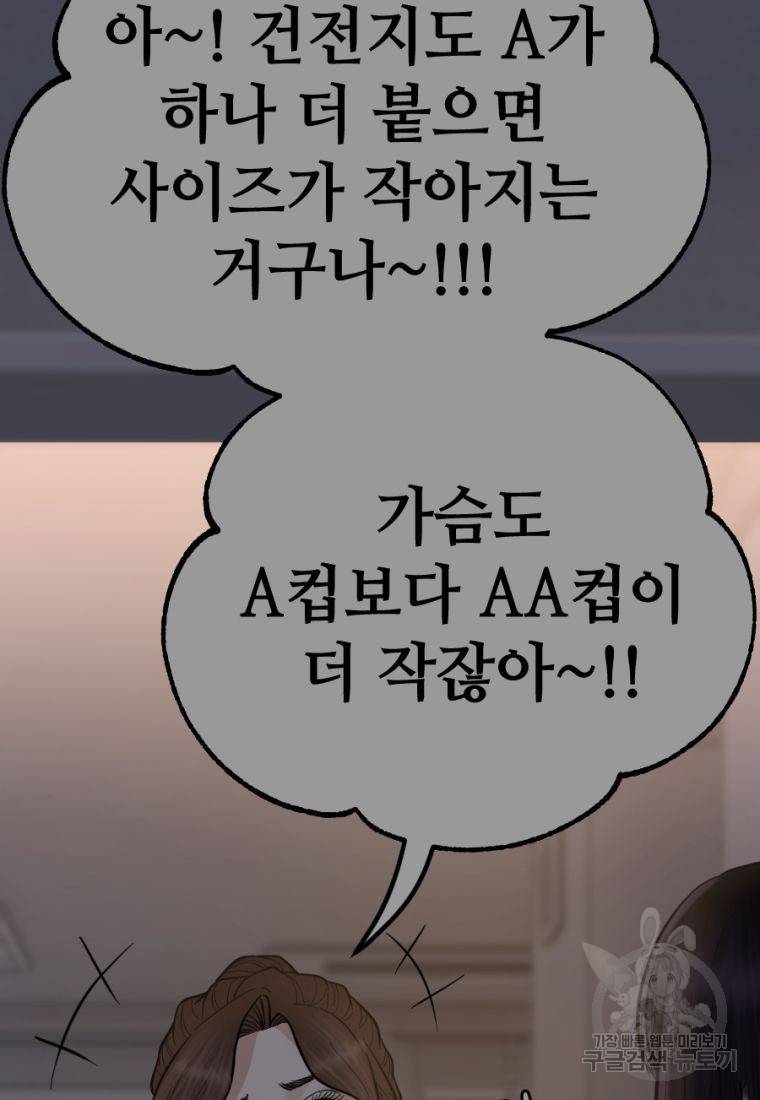 백합 하우스 13화 181
