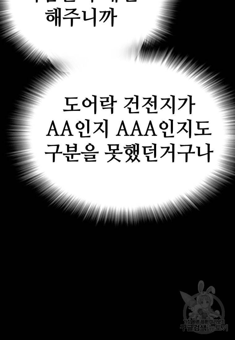 백합 하우스 13화 184