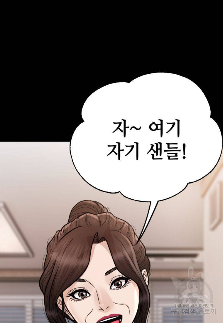 백합 하우스 13화 185
