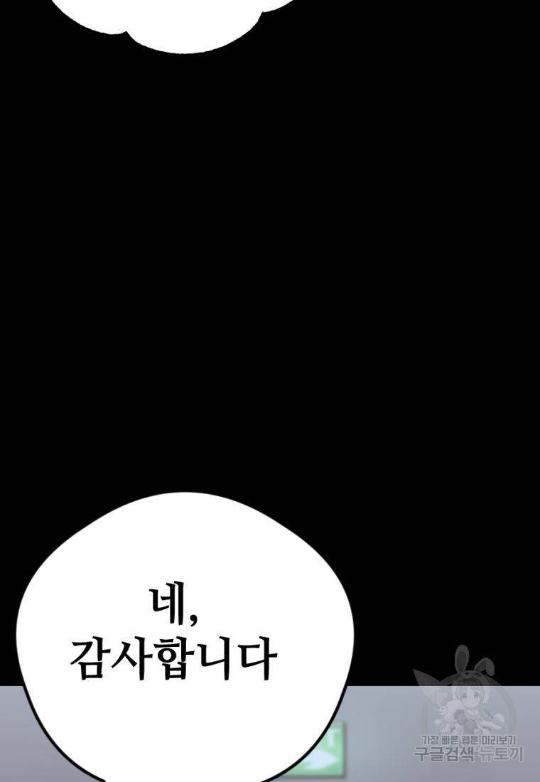 백합 하우스 13화 187