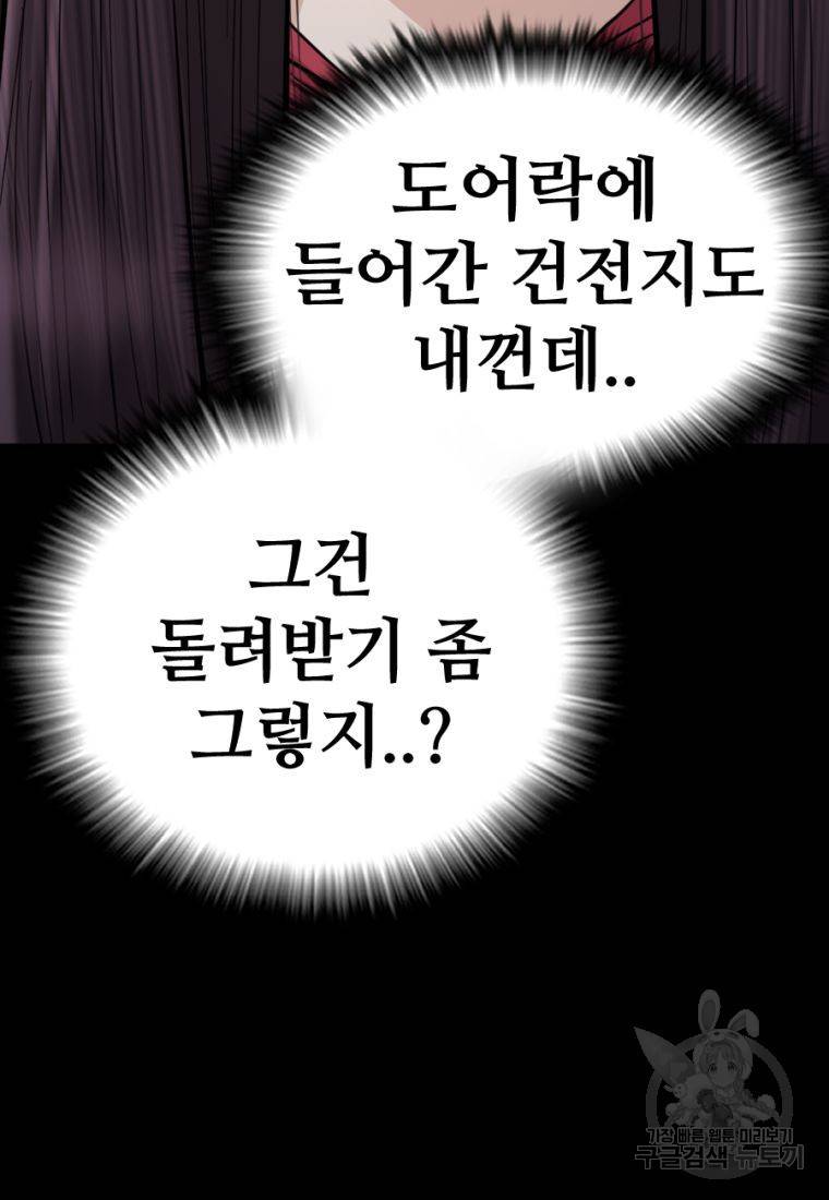 백합 하우스 13화 189