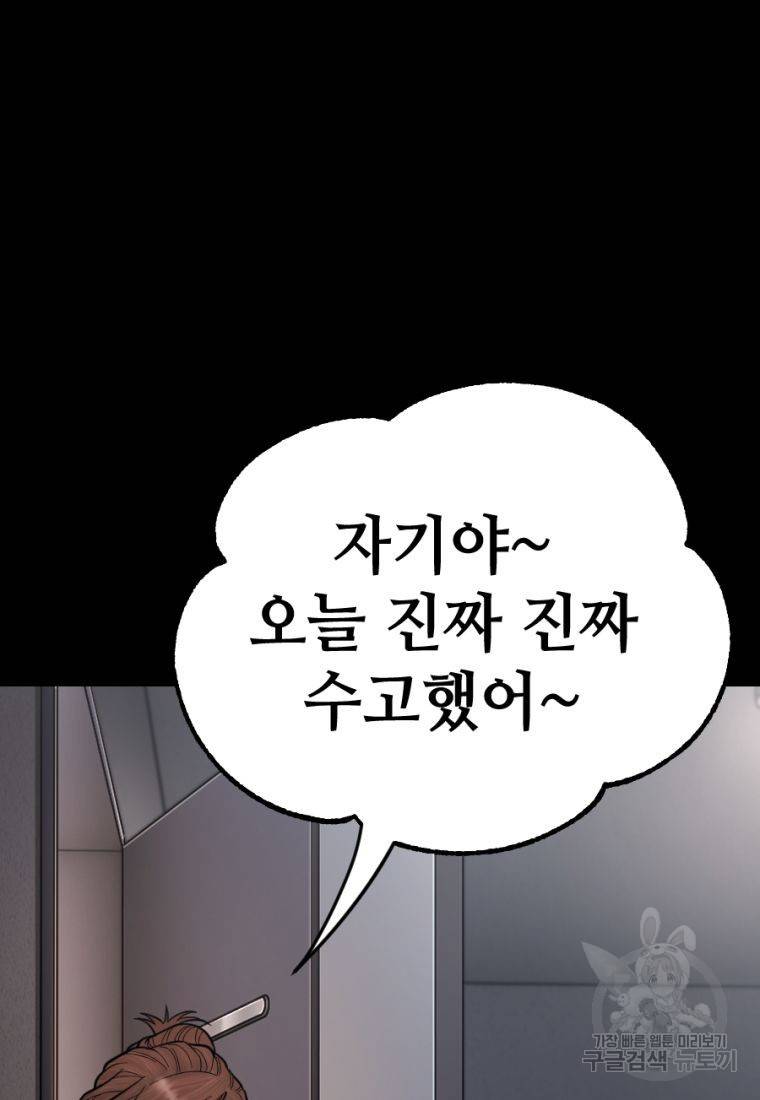 백합 하우스 13화 190