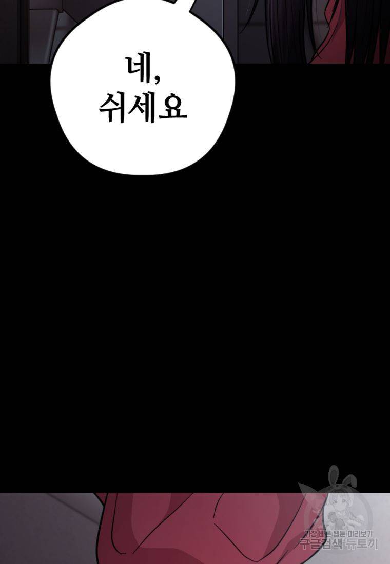백합 하우스 13화 192