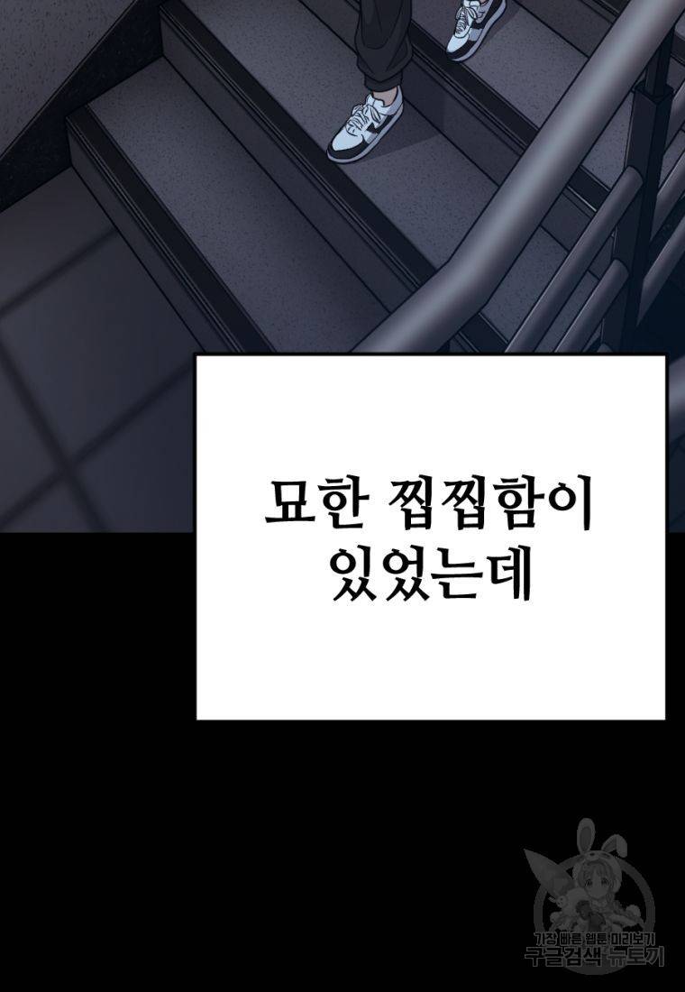 백합 하우스 13화 196