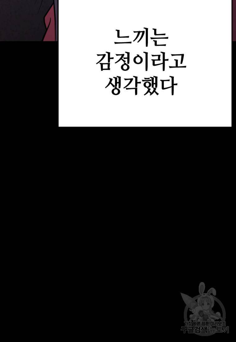 백합 하우스 13화 199