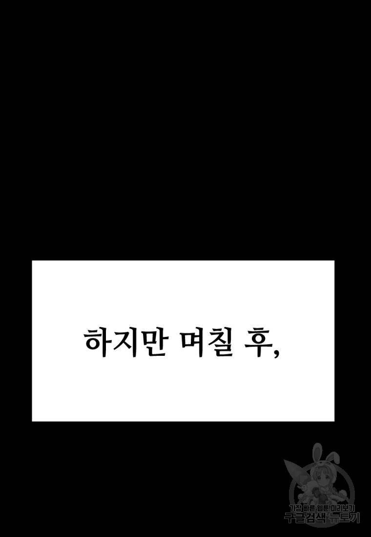 백합 하우스 13화 200