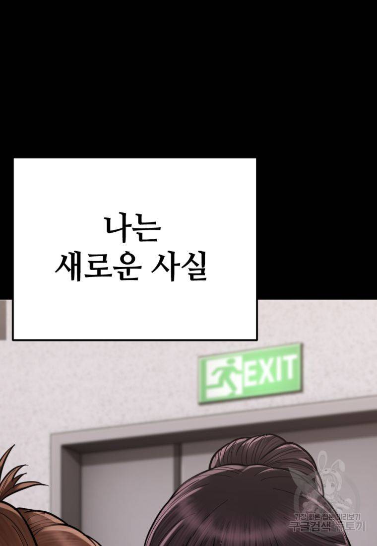 백합 하우스 13화 201