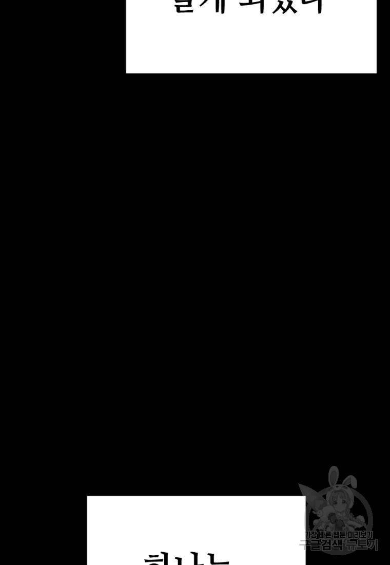 백합 하우스 13화 203