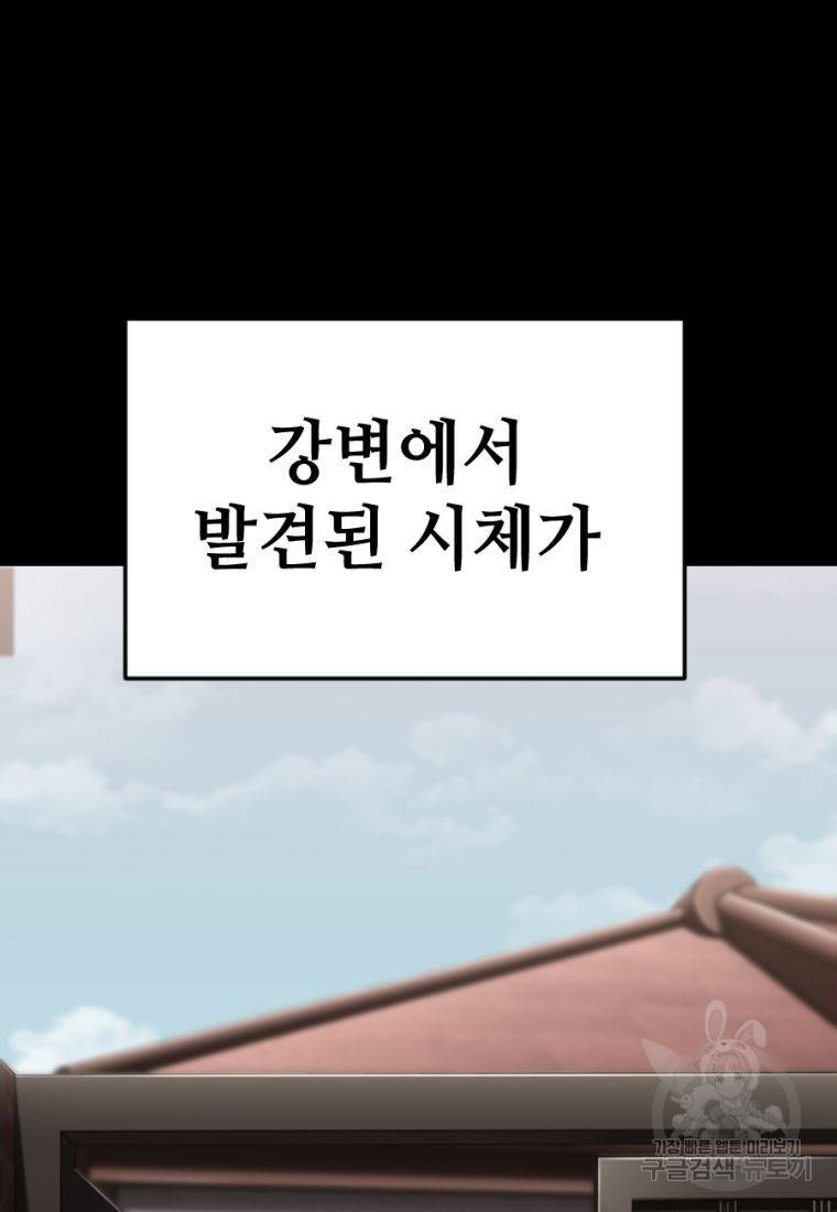 백합 하우스 13화 206
