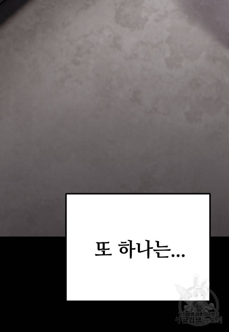 백합 하우스 13화 213