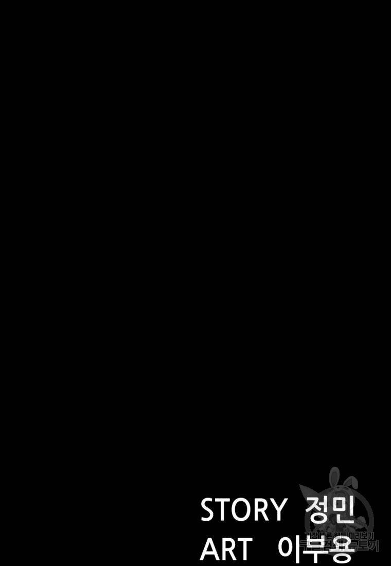 백합 하우스 13화 214