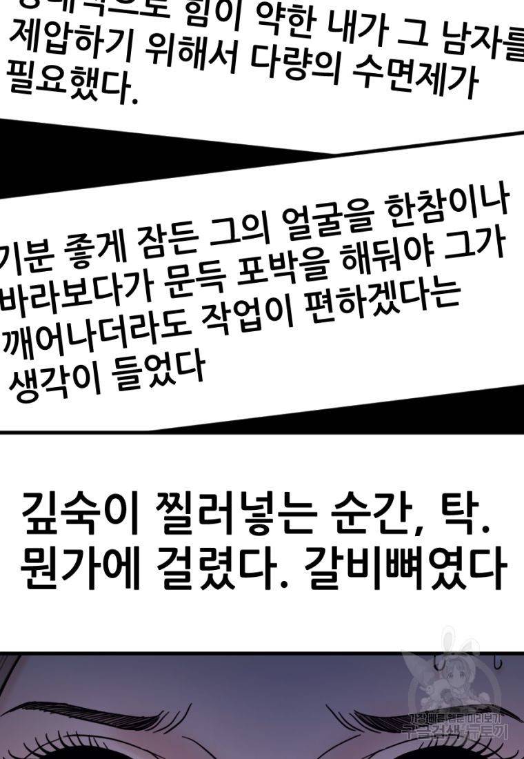 백합 하우스 18화 2