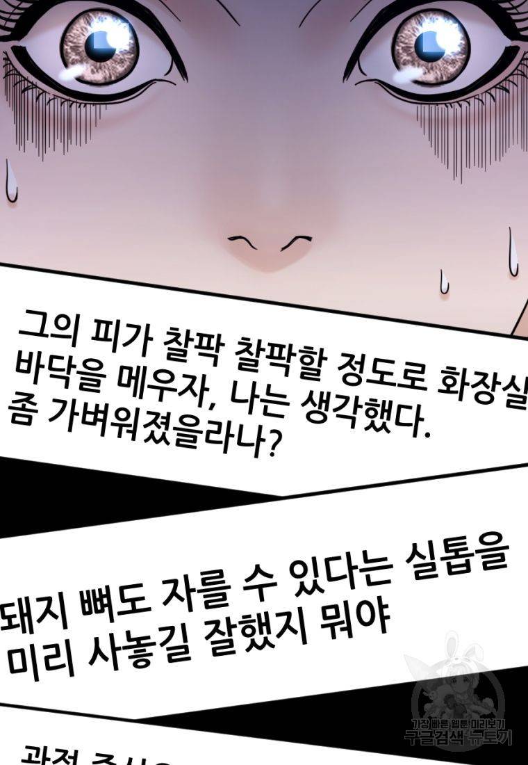 백합 하우스 18화 3