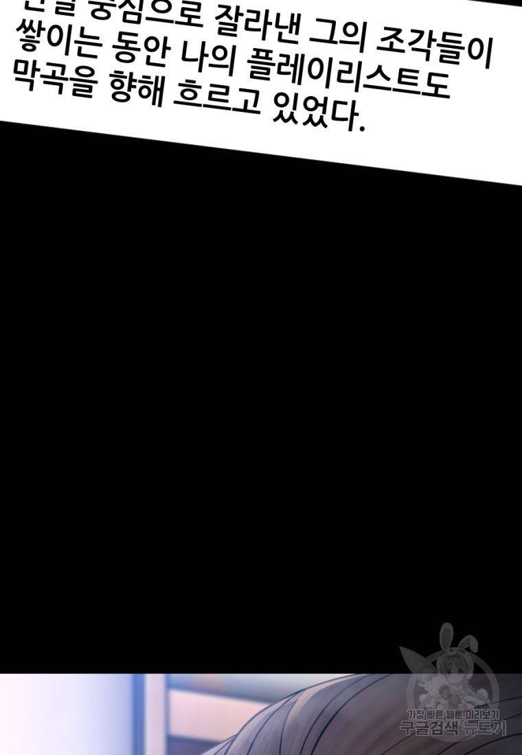 백합 하우스 18화 4