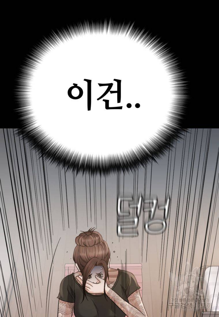 백합 하우스 18화 7