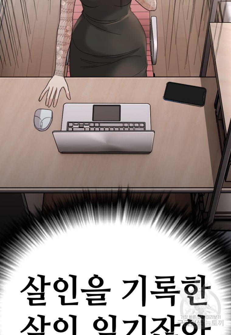 백합 하우스 18화 8