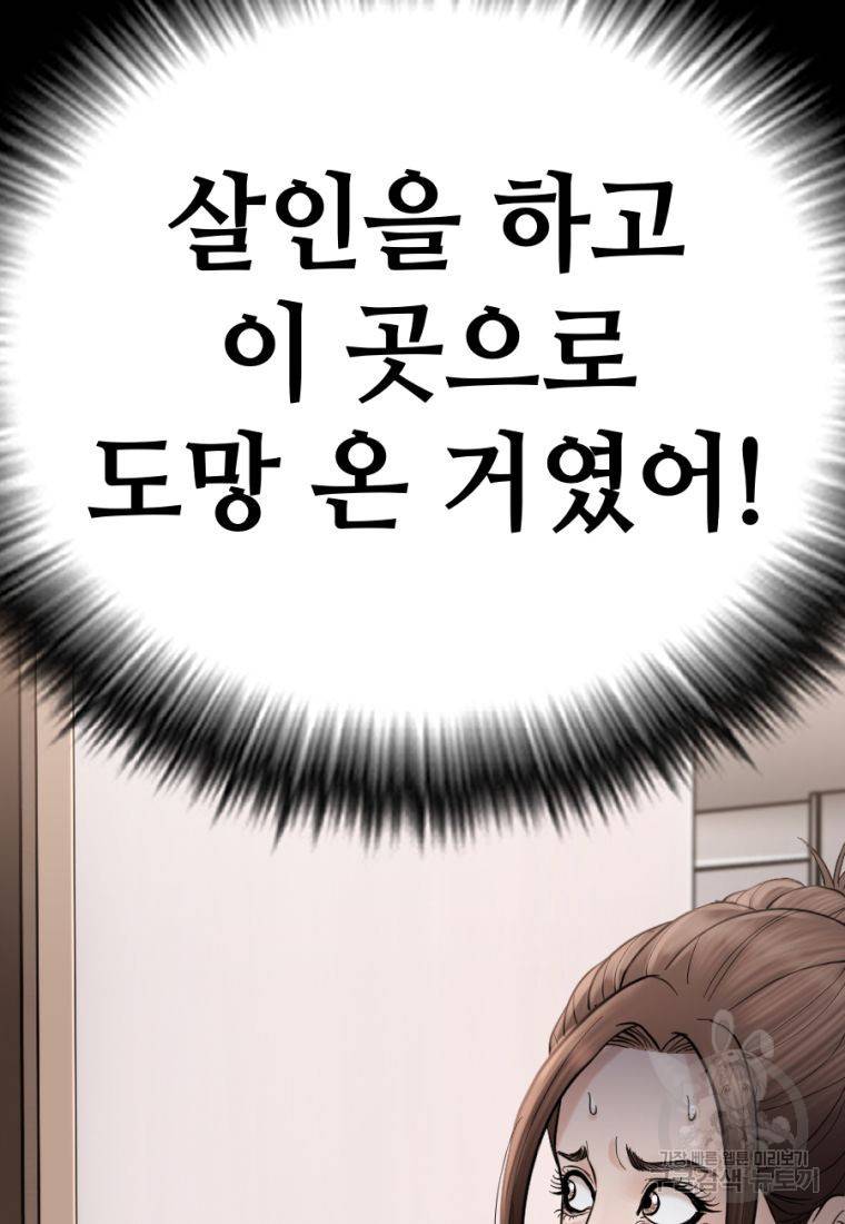 백합 하우스 18화 10