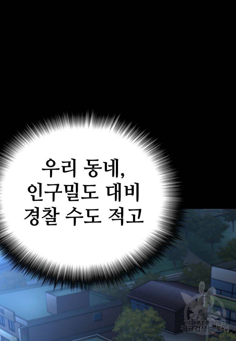 백합 하우스 18화 12