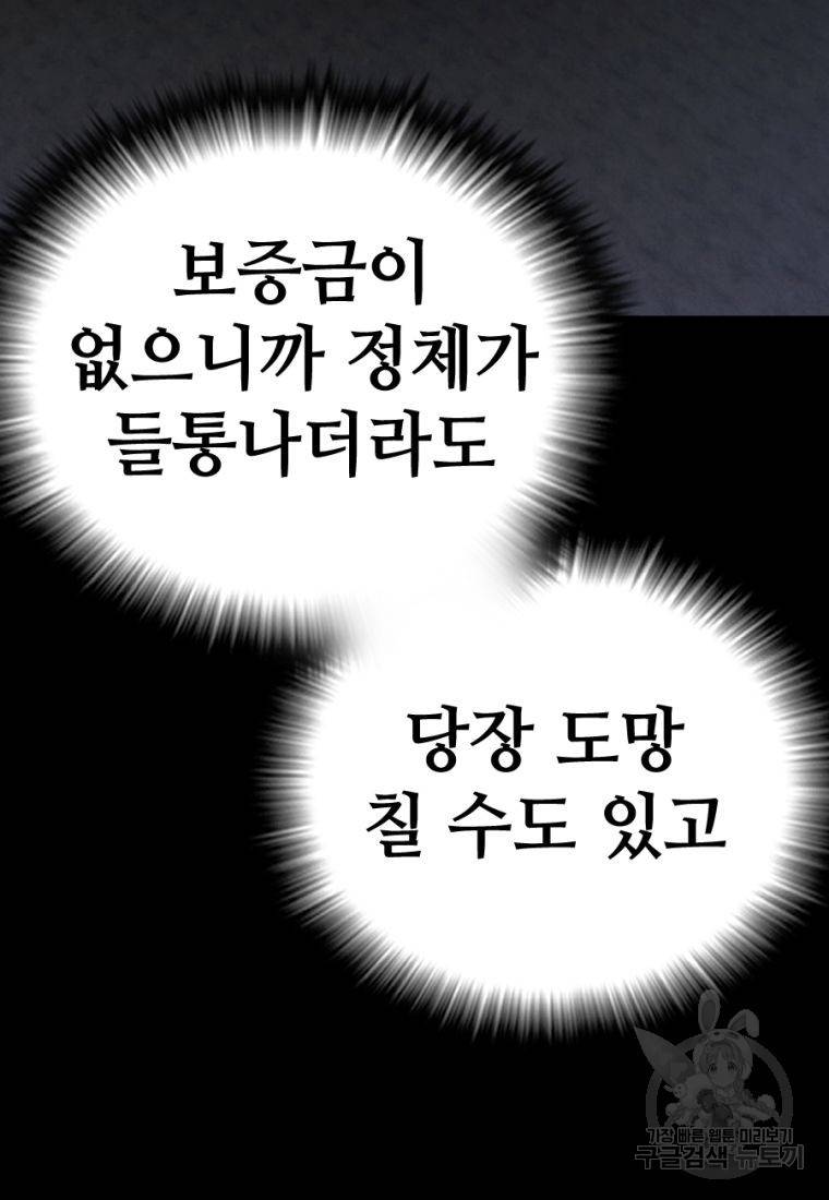 백합 하우스 18화 16