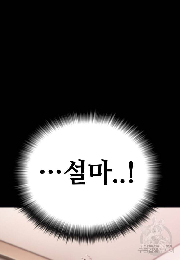 백합 하우스 18화 17
