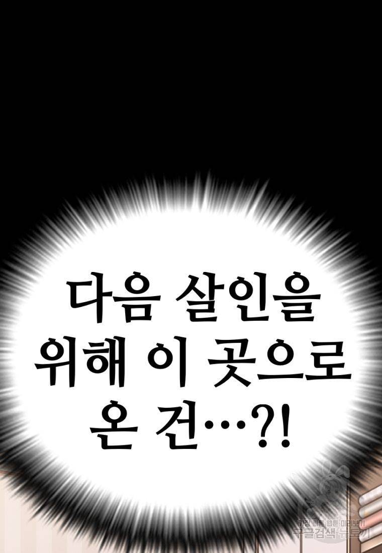 백합 하우스 18화 19
