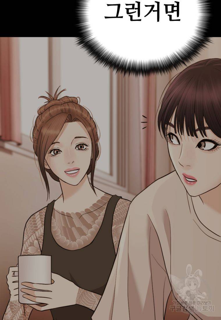 백합 하우스 18화 22