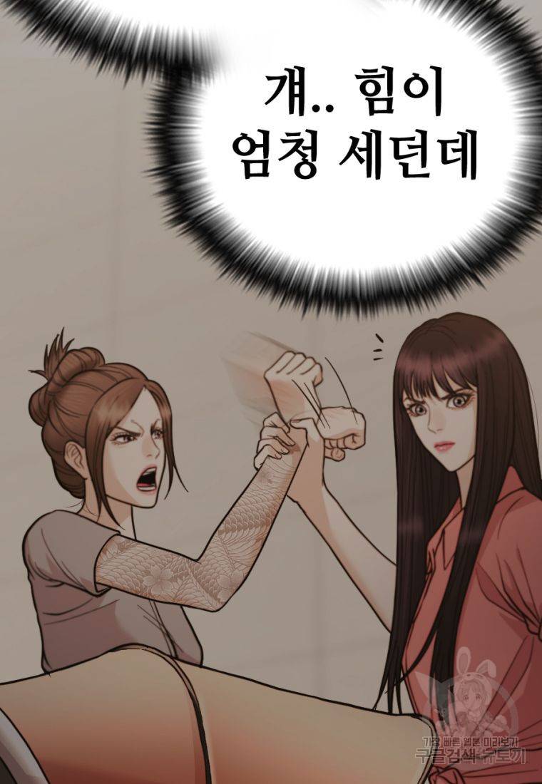 백합 하우스 18화 24