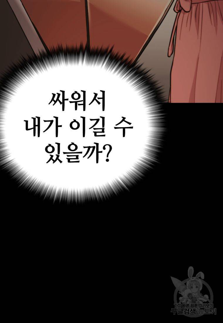 백합 하우스 18화 25